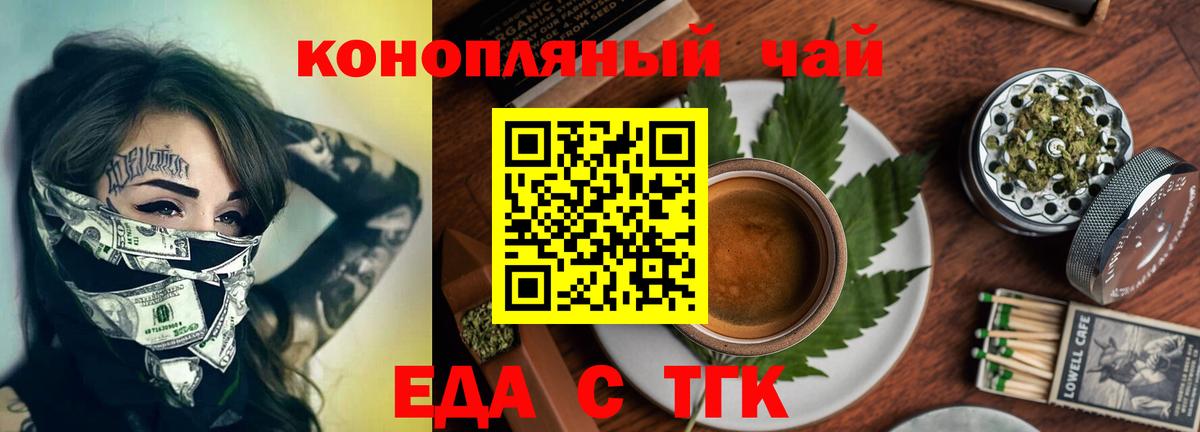 Cannafood марихуана Муром