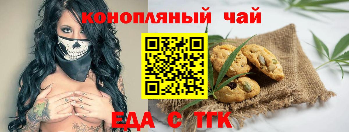 Canna-Cookies марихуана  Вход с VPN  Муром 