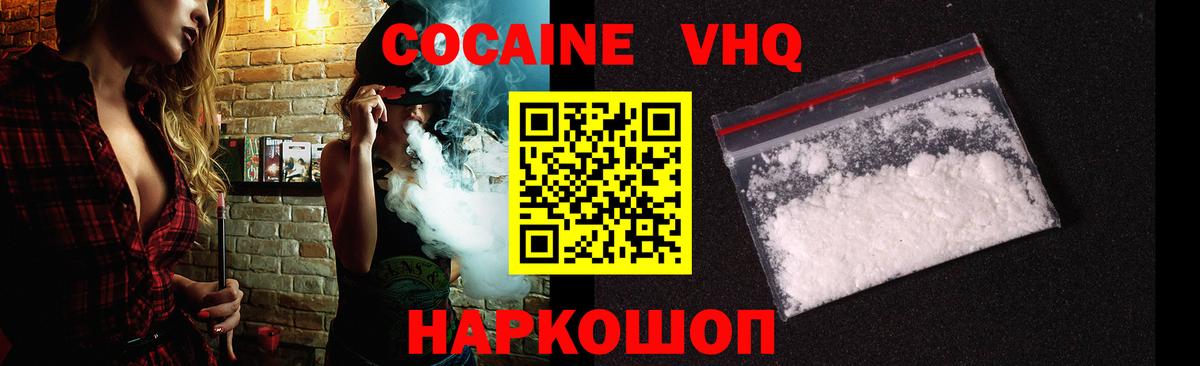 Кокаин VHQ  COCAIN Эквадор  Вход с VPN  Муром 