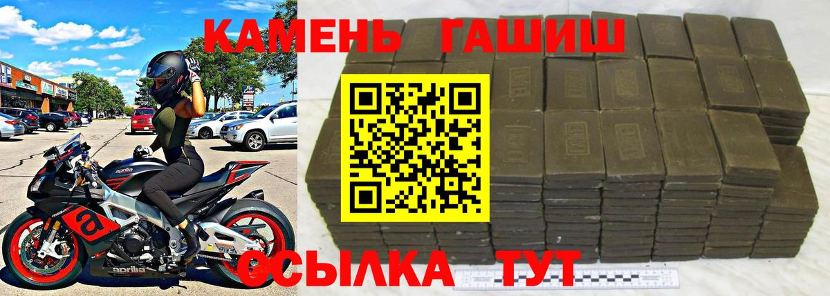 Гашиш  ГАШ VHQ  Вход с VPN  Муром 