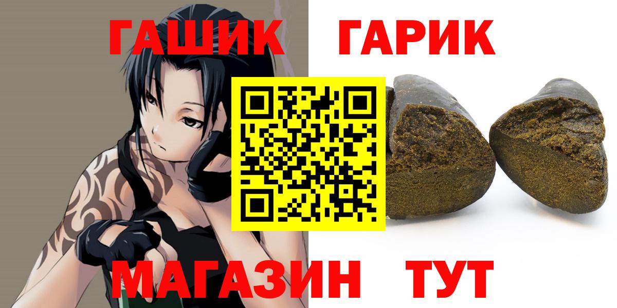 Гашиш гарик Муром