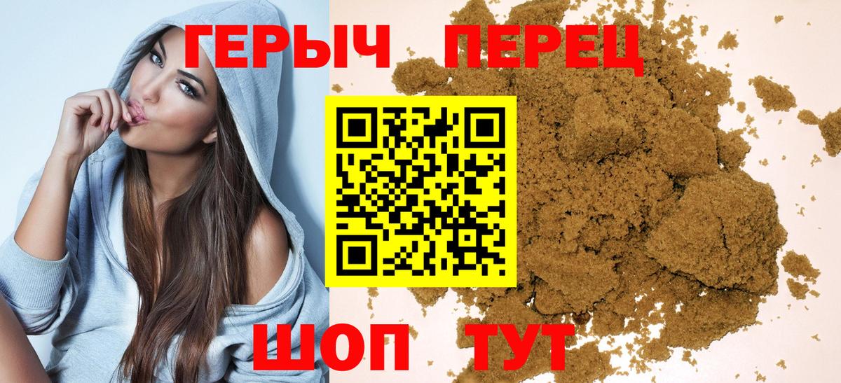 ГЕРОИН гречка  Вход с VPN  ГЕРОИН  Муром 