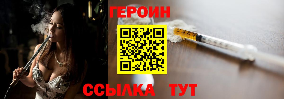 ГЕРОИН Афган Муром