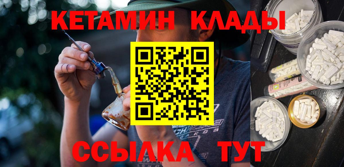 КЕТАМИН VHQ  КЕТАМИН ketamine  Вход с VPN  Муром 