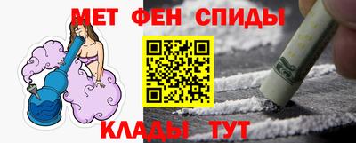 метамфетамин Тверь