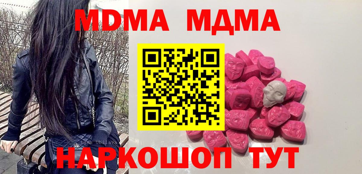 MDMA VHQ  Вход с VPN  Муром  MDMA кристаллы 