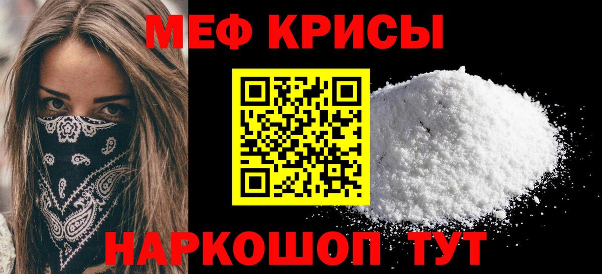 Муром  Мефедрон  Вход с VPN  МЕФ мяу мяу  МЕФ mephedrone  МЕФ 