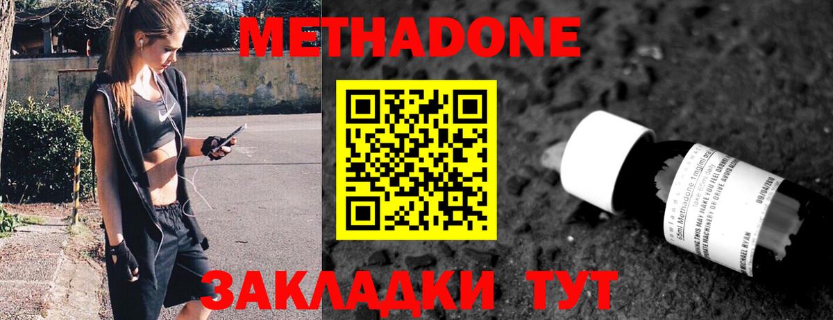 Муром  Метадон VHQ  Вход с VPN  Метадон кристалл 