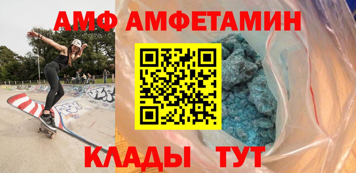 МЕТАМФЕТАМИН мет Муром