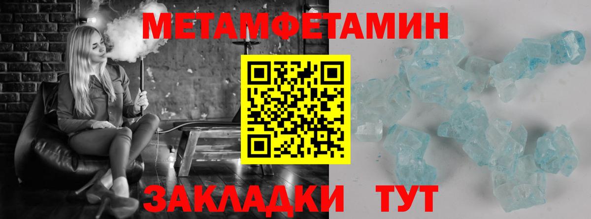 Метамфетамин кристалл  Метамфетамин кристалл  Муром  Вход с VPN 