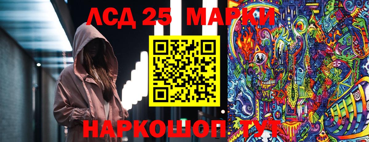 Марки 25I-NBOMe 1500мкг Муром