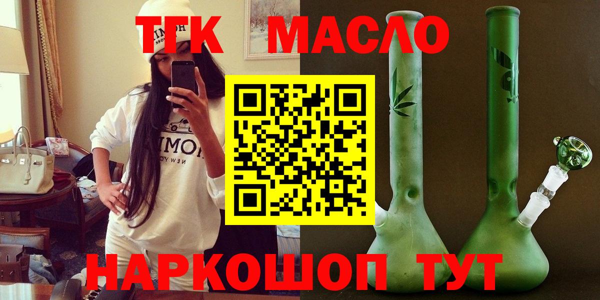 Дистиллят ТГК концентрат  Дистиллят ТГК вейп с тгк  где найти   Вход с VPN  Муром 