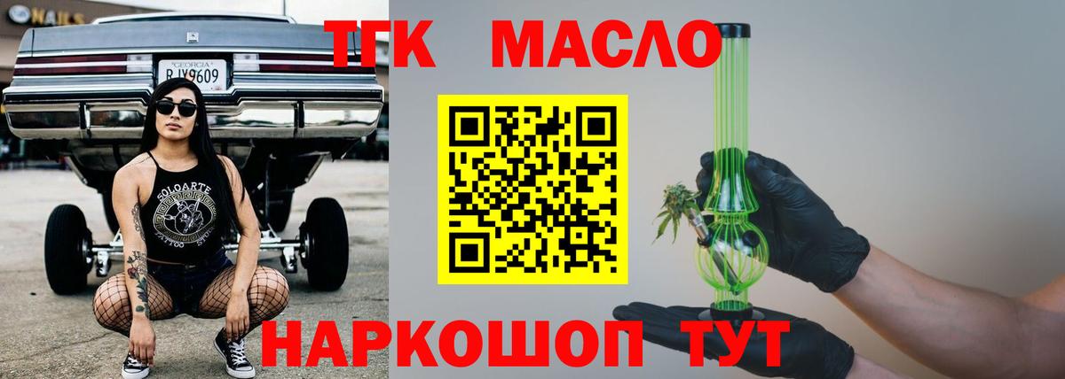 Дистиллят ТГК Wax Муром