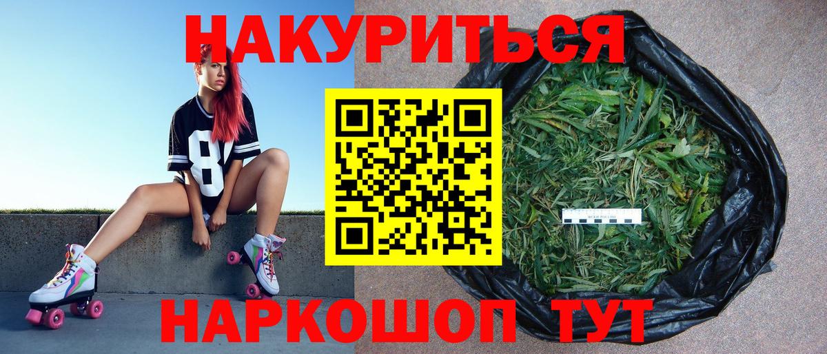 Бошки Шишки OG Kush  Вход с VPN  Муром  Конопля план 